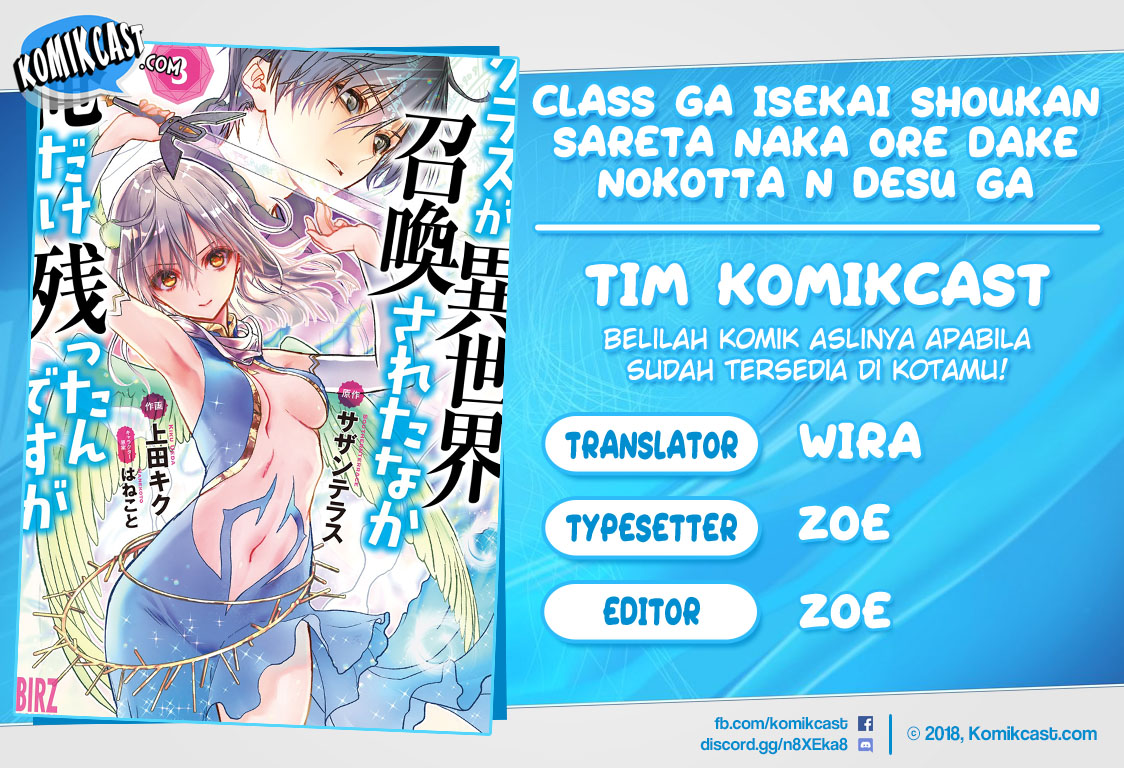 Class ga Isekai Shoukan sareta Naka Ore dake Nokotta n desu ga chapter 27